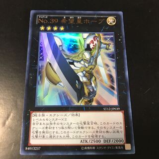 Number 39: Utopia Ultra Rare