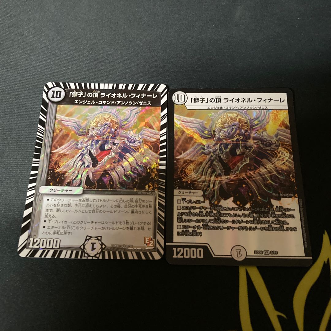 「獅子」の頂 ライオネル・フィナーレ