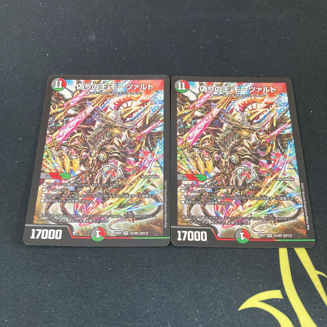 偽りの王 モーツァルト