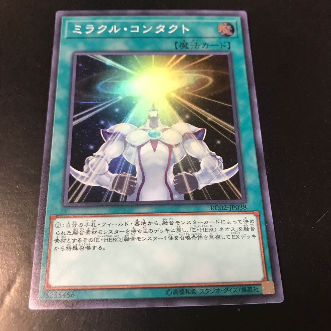 Miracle Contact Super Rare