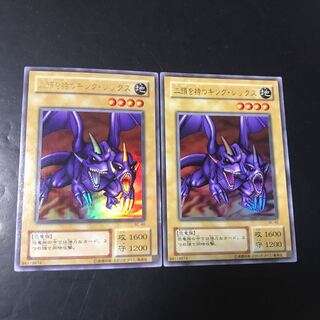 二頭を持つキングレックス