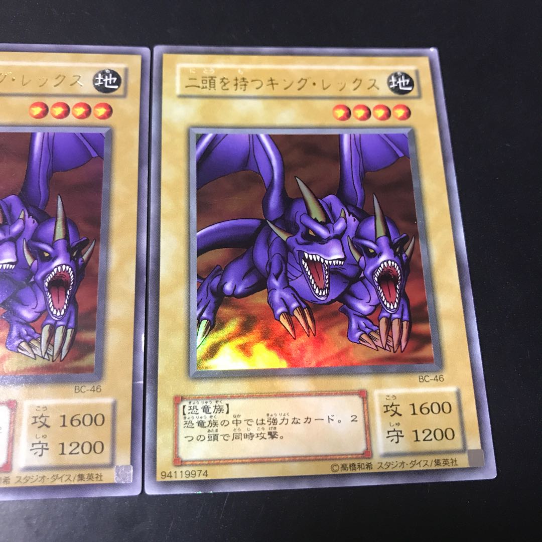 二頭を持つキングレックス