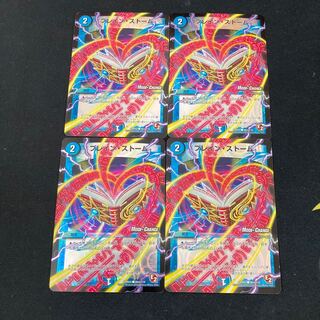 ブレイン・ストーム(MODE CHANGE)