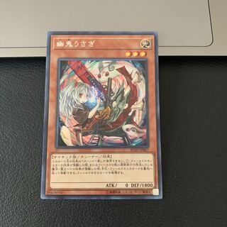 幽鬼うさぎ シークレットレア