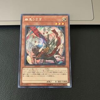 幽鬼うさぎ シークレットレア