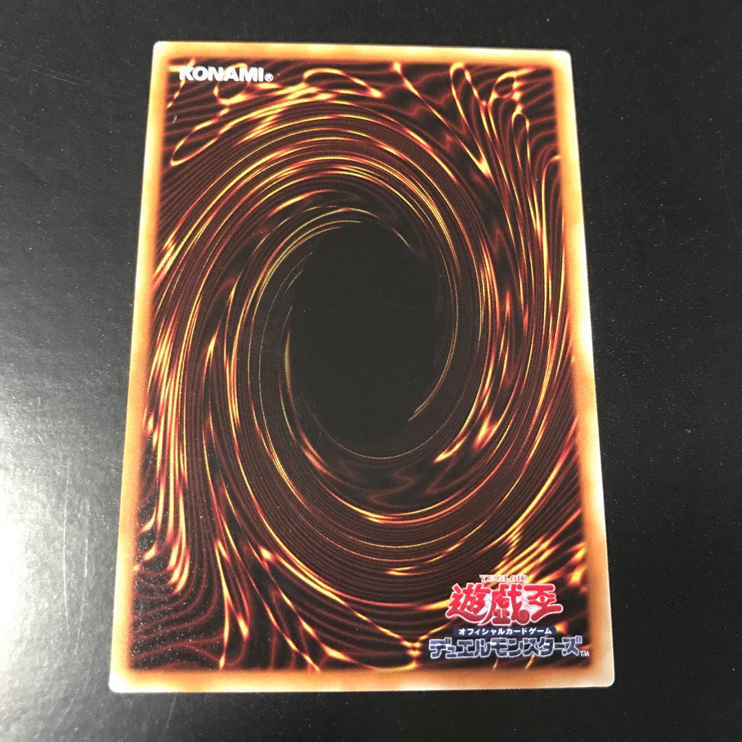 瑚之龍 アルティメットレア