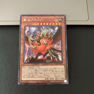 SALE獣王アルファ シークレットレア