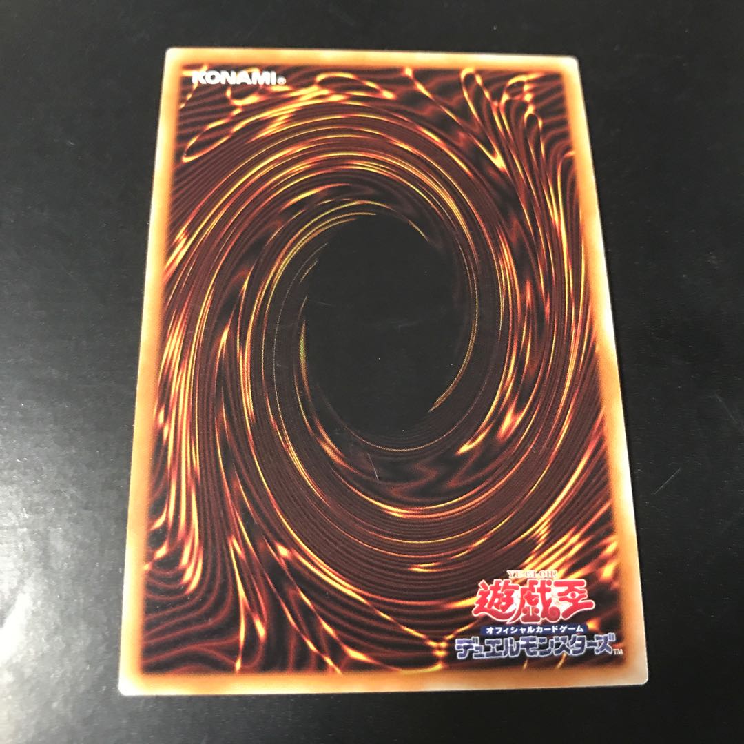 幻創龍ファンタズメイ スーパーレア