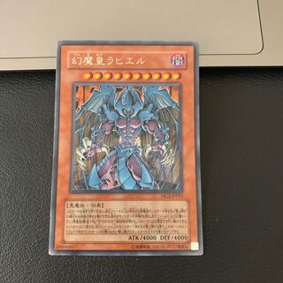 SALE幻魔皇ラビエル シークレットレア