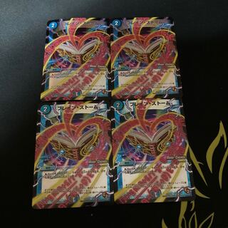 ブレイン・ストーム(MODE CHANGE)