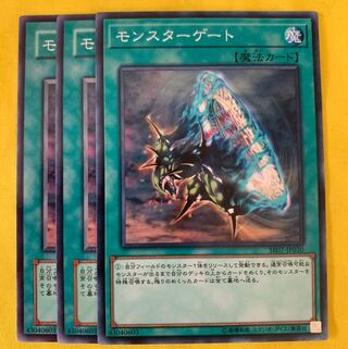 モンスターゲート 1枚