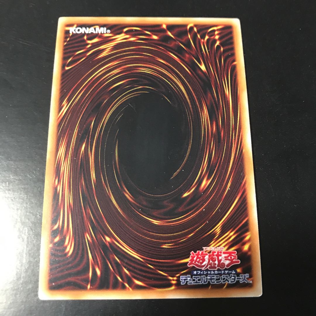 Gaia the Dragon Champion Ultra Rare