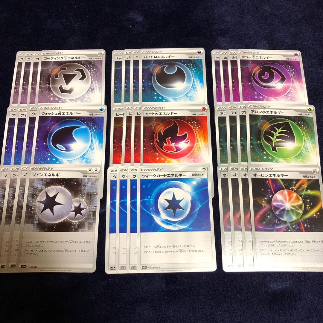 特殊エネルギーまとめ売り