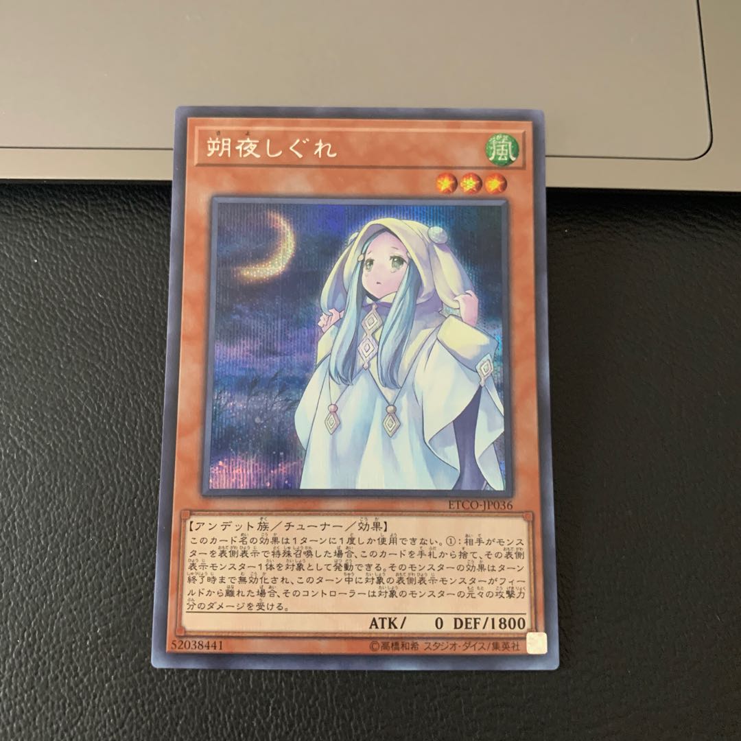 SALE朔夜しぐれ シークレットレア