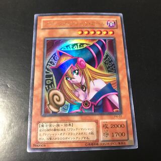 Dark Magician Girl Ultra Rare