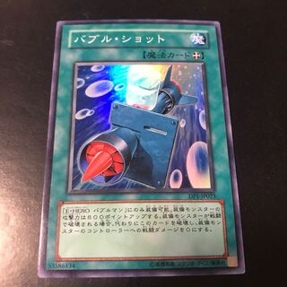 バブル・ショット スーパーレア