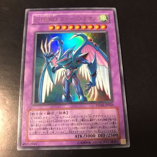 Elemental HERO Storm Neos Ultra Rare