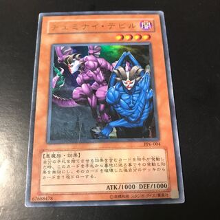 ヂェミナイ・デビル ウルトラレア