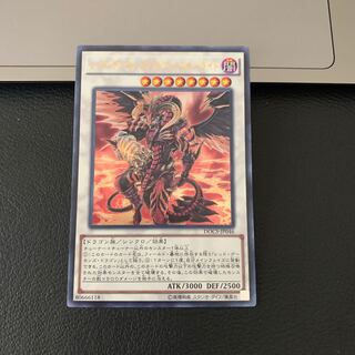 SALEレッド・デーモンズ・ドラゴン・スカーライト ウルトラレア