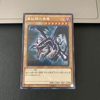 遊戯王コレクター様専用SALE真紅眼の黒竜 シークレットレア