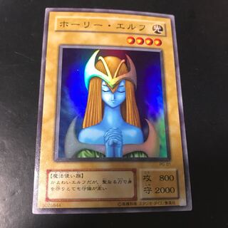 ホーリー・エルフ