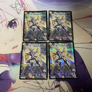 煌メク聖戦 絶十　4枚