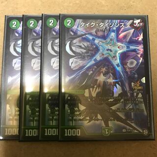 タイク・タイソンズ プロモ