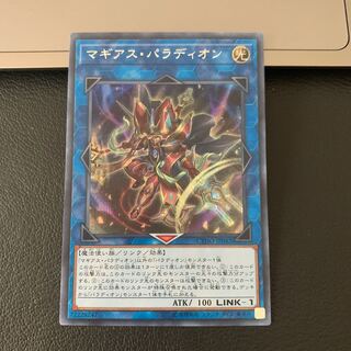 SALEマギアス・パラディオン シークレットレア