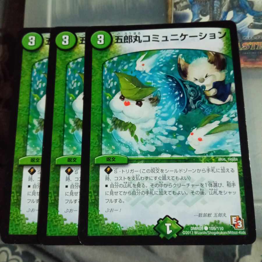 Set Discount Goromaru Communication C 109/110 Set of 3