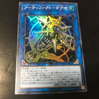 アーティファクト-ダグザ スーパーレア
