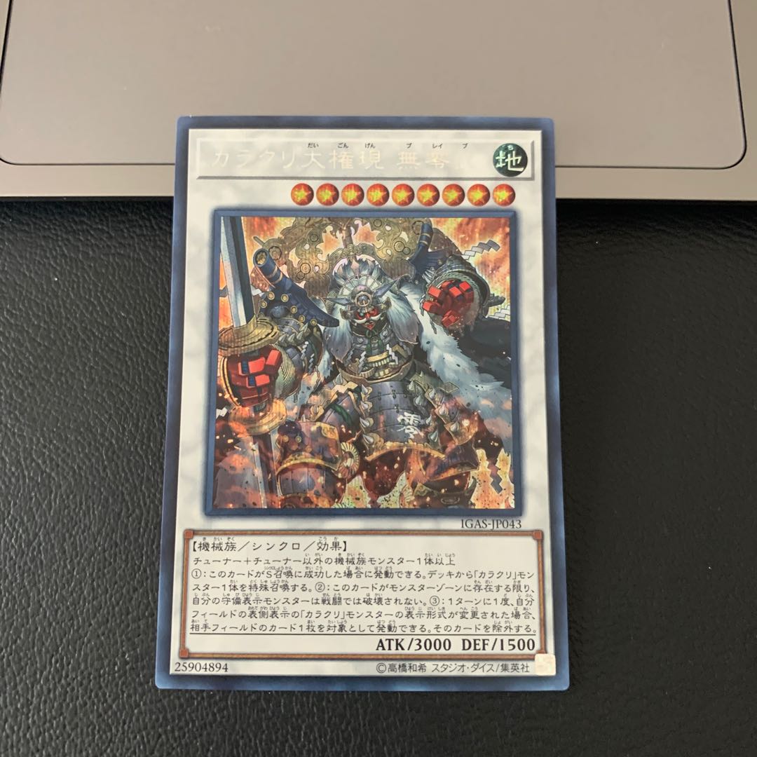 Karakuri Super Shogun mdl 00N "Bureibu" Secret Rare