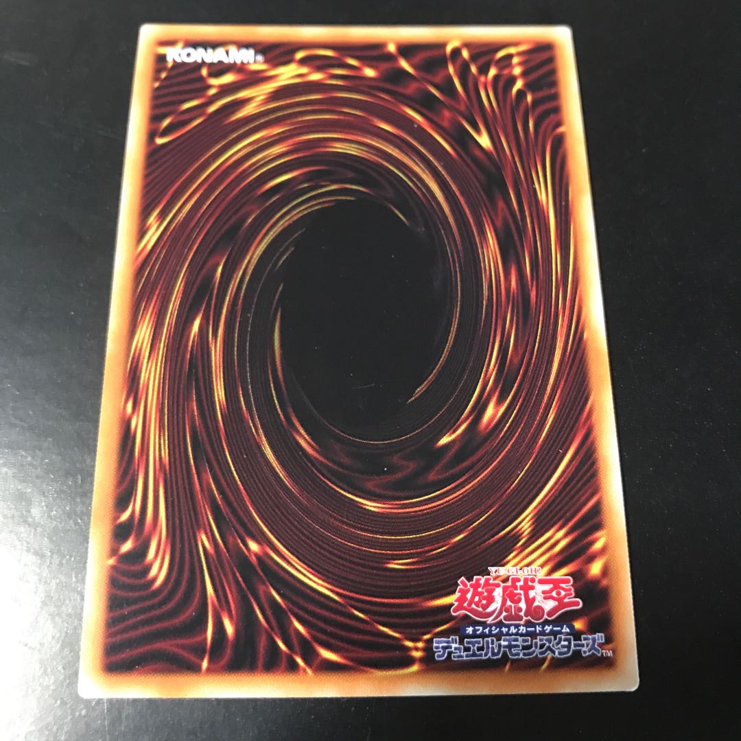 雙極の破械神 スーパーレア