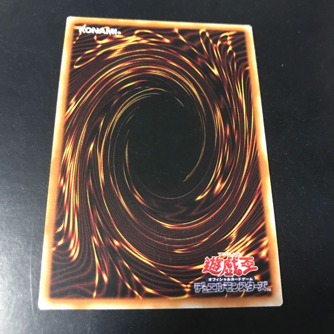 破壊剣士の守護絆竜 スーパーレア