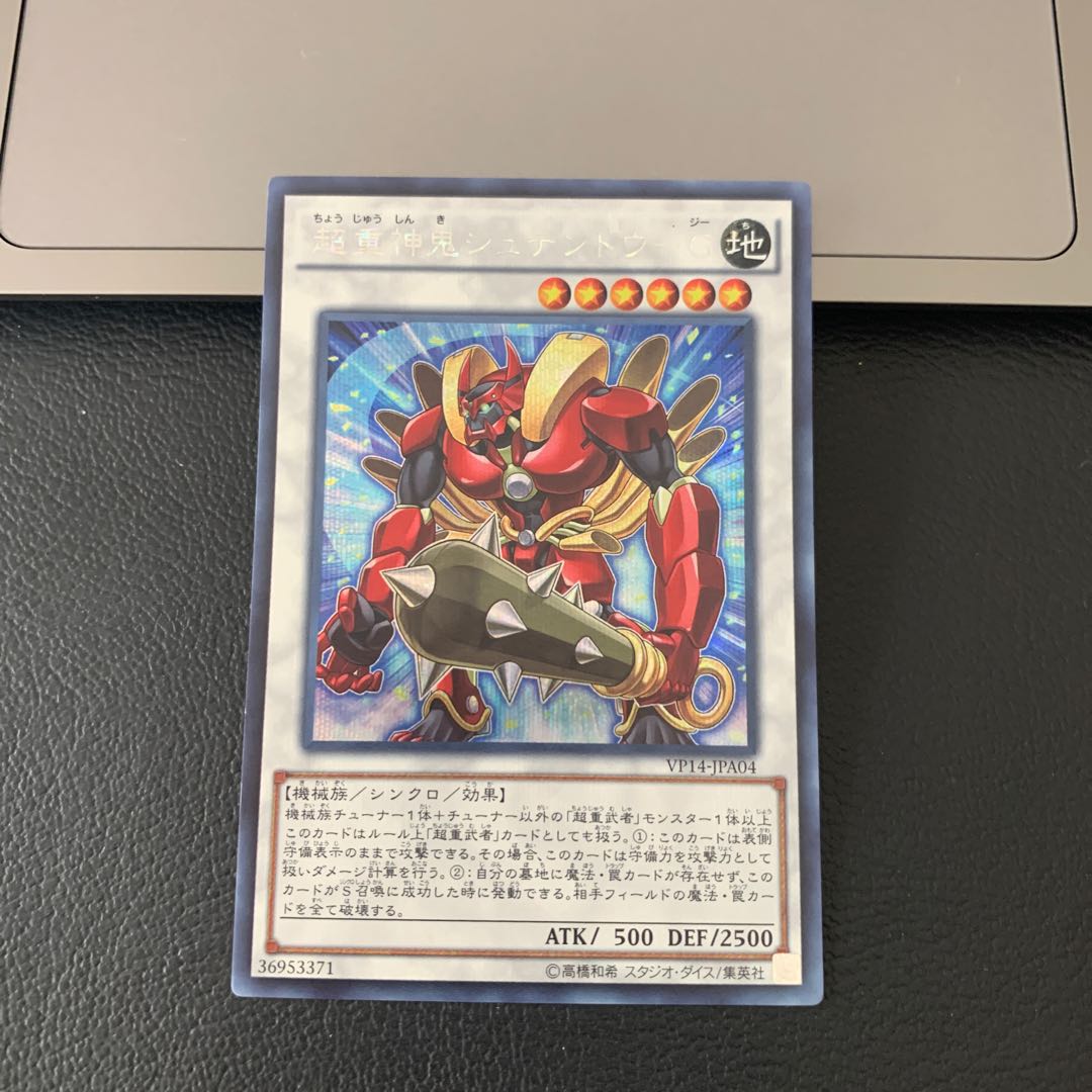 Psychic Heavy God Demon Stendow-G Secret Rare