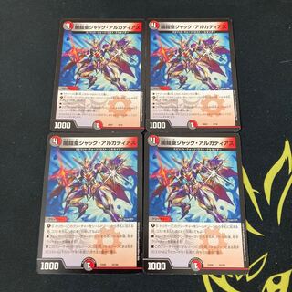 闇鎧亜ジャック・アルカディアス