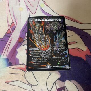 絶望と反魂と滅殺の決断(パーフェクト・ダークネス)