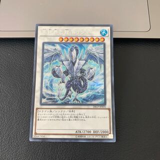 SALE氷結界の龍 トリシューラ シークレットレア