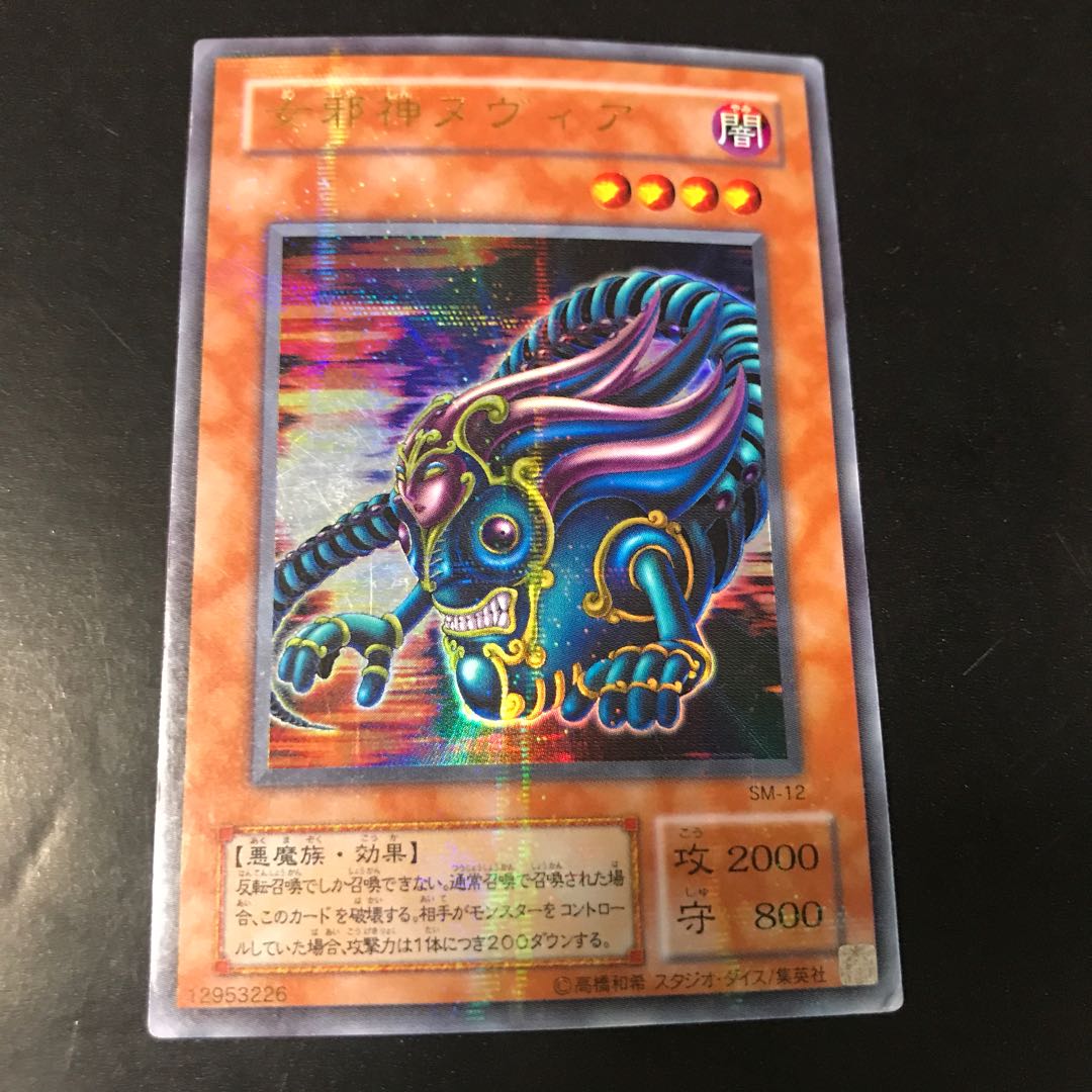 女邪神ヌヴィアの通販 キャス 即購入 Magi トレカ専用フリマアプリ