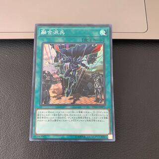 融合派兵 スーパーレア