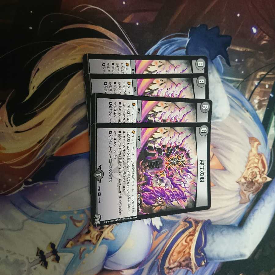 スカルベントガデス 3枚