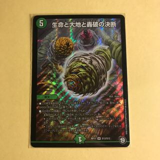 パーフェクトネイチャー