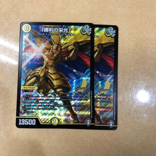 「勝利の栄光」 SR