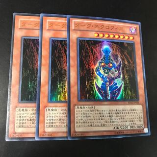 Dark Necrofear Ultra Rare