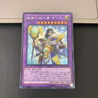 SALE彼岸の巡礼者 ダンテ シークレットレア