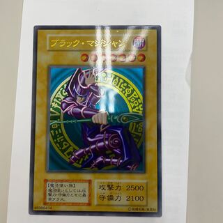 ブラック・マジシャンステンレス