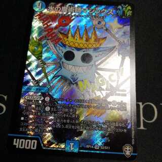 水の魔術師マジックス 1枚