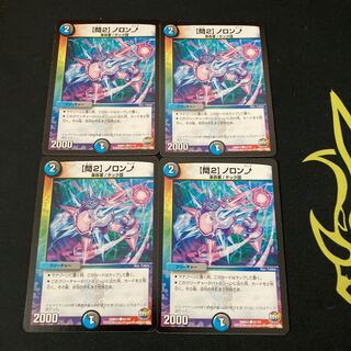 【問2】ノロンアップ