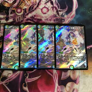 ドンドン水撒くナウ　4枚