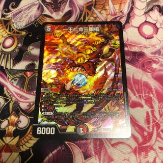 一王二命三眼槍