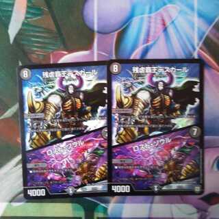 残虐覇王デスカール｜ロスト・ソウル